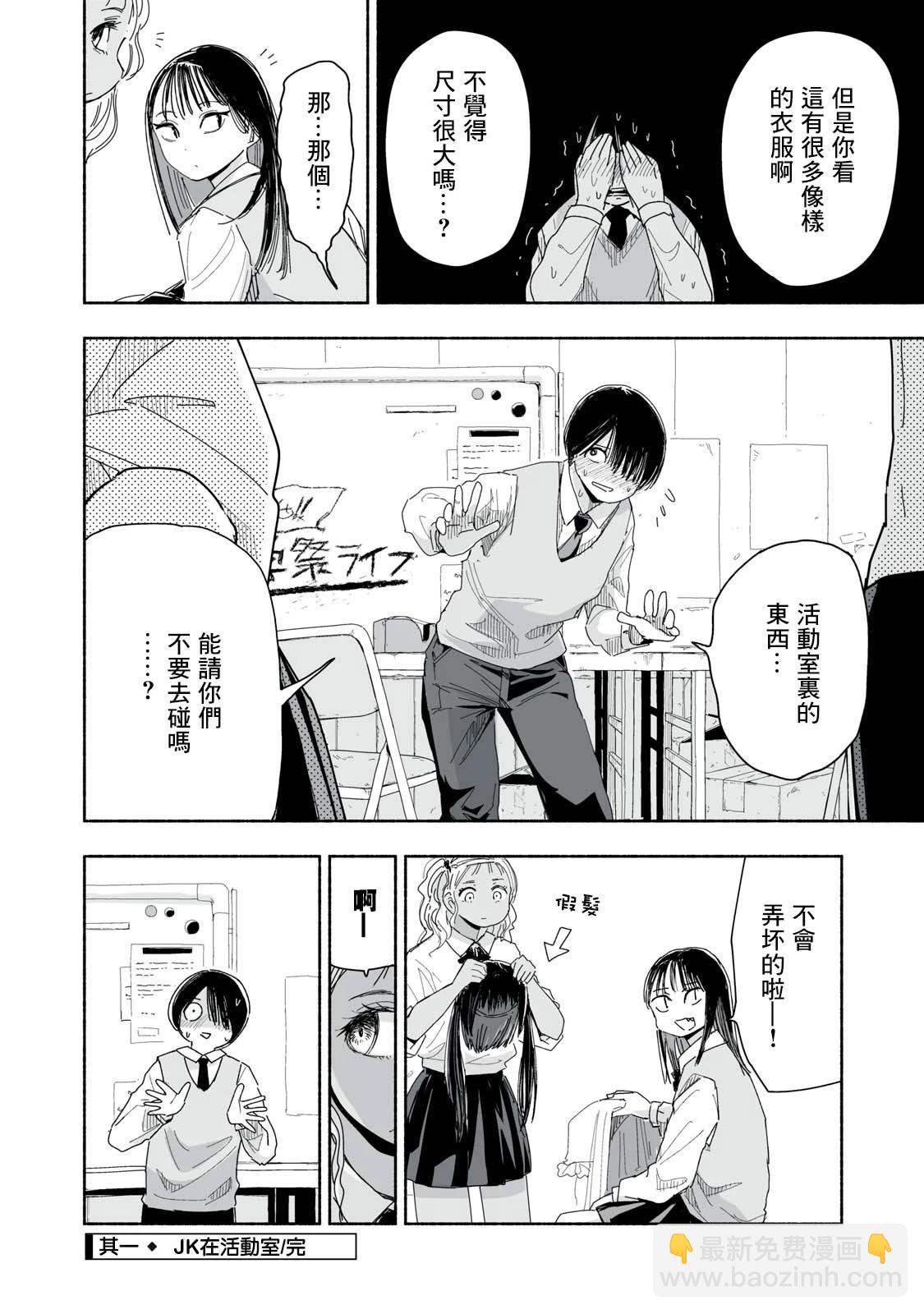 第3.1话3