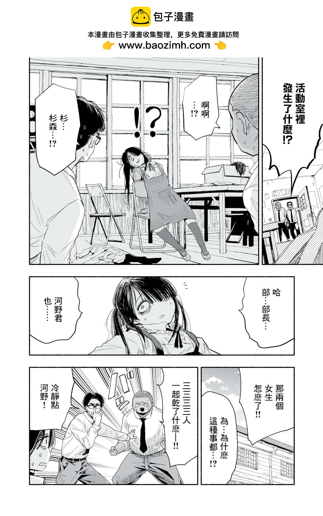 第3.4话1