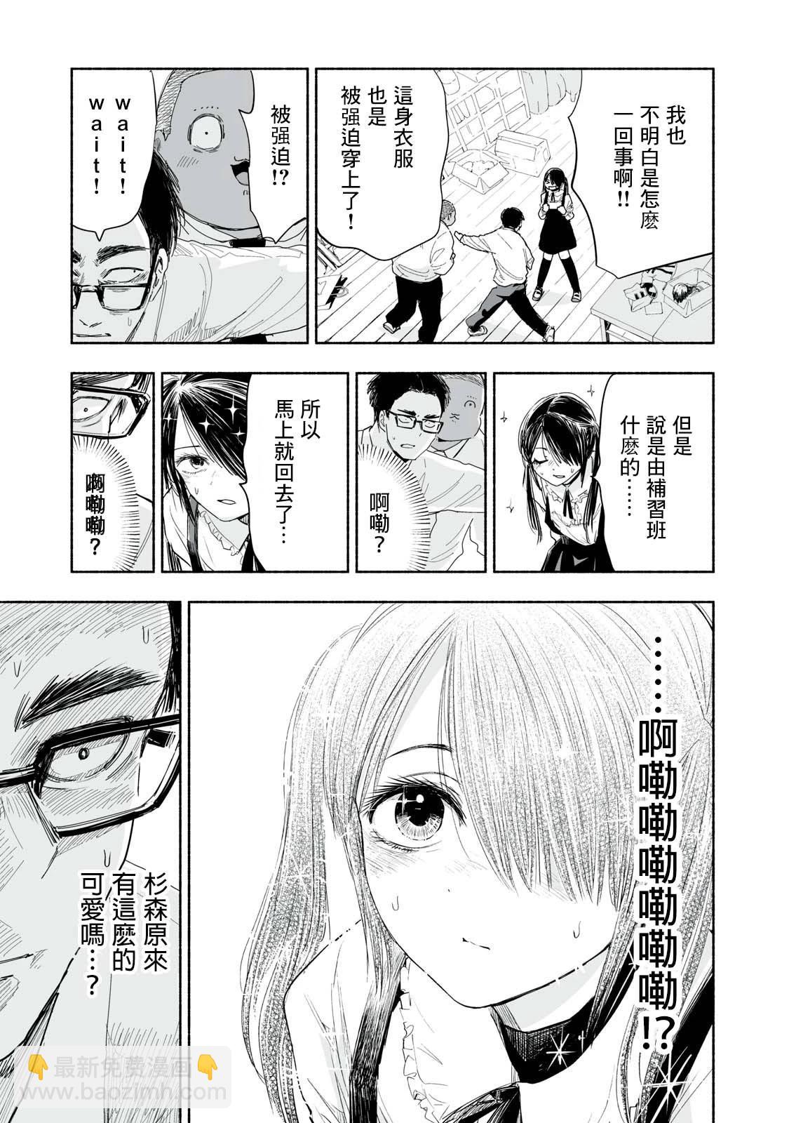 第3.4话2