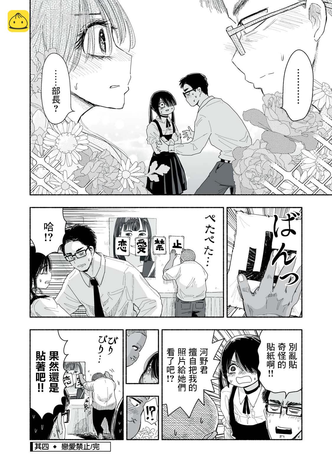 第3.4话3