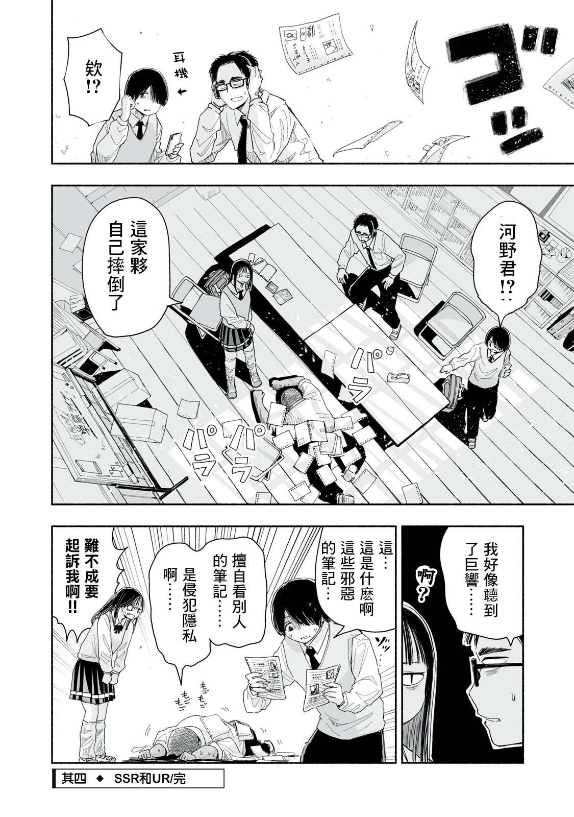 第5.4话3