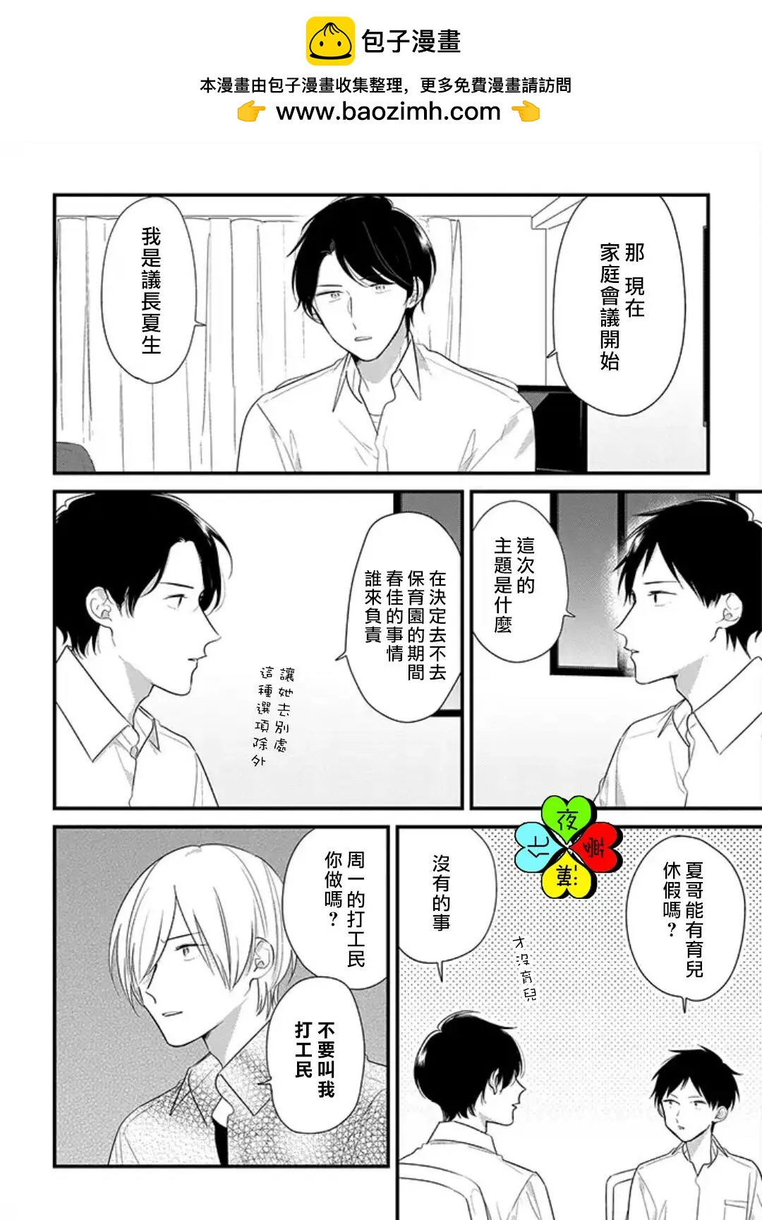 第02回1