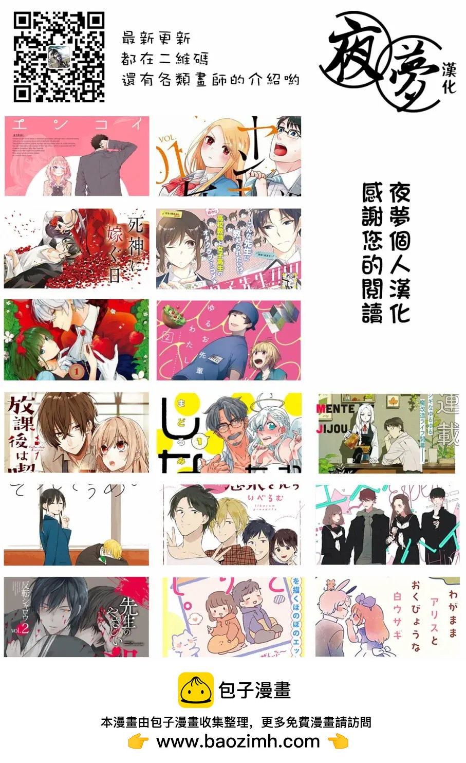 第10回18