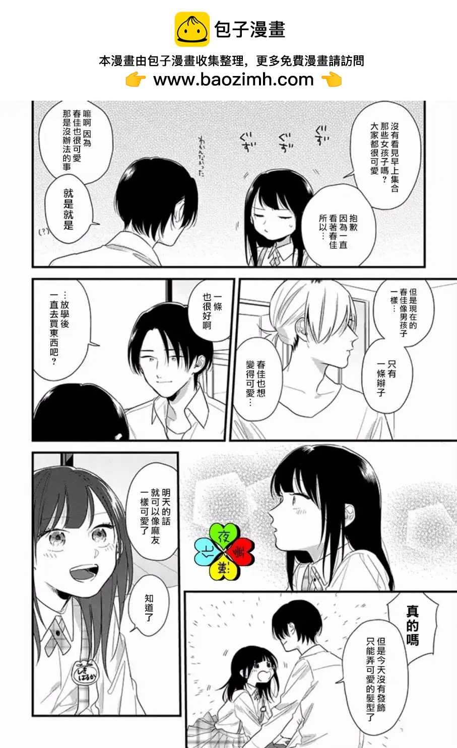 第10回3