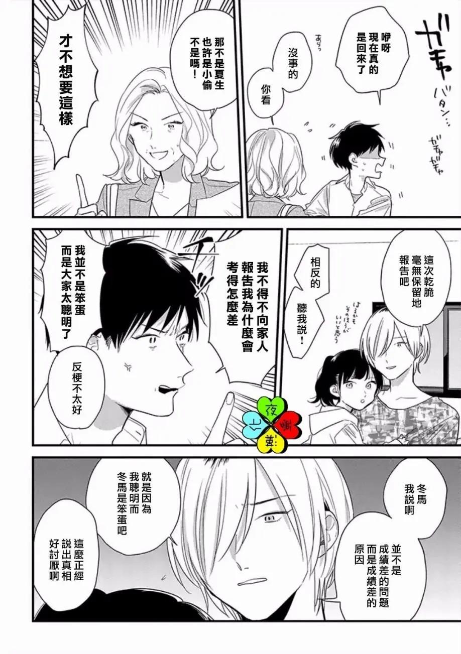 第11回11