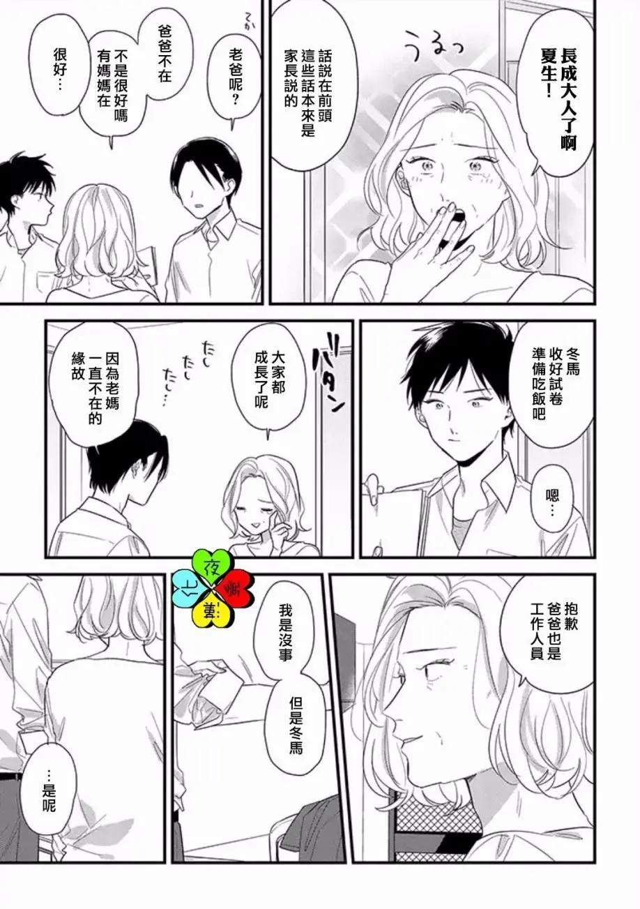 第11回16