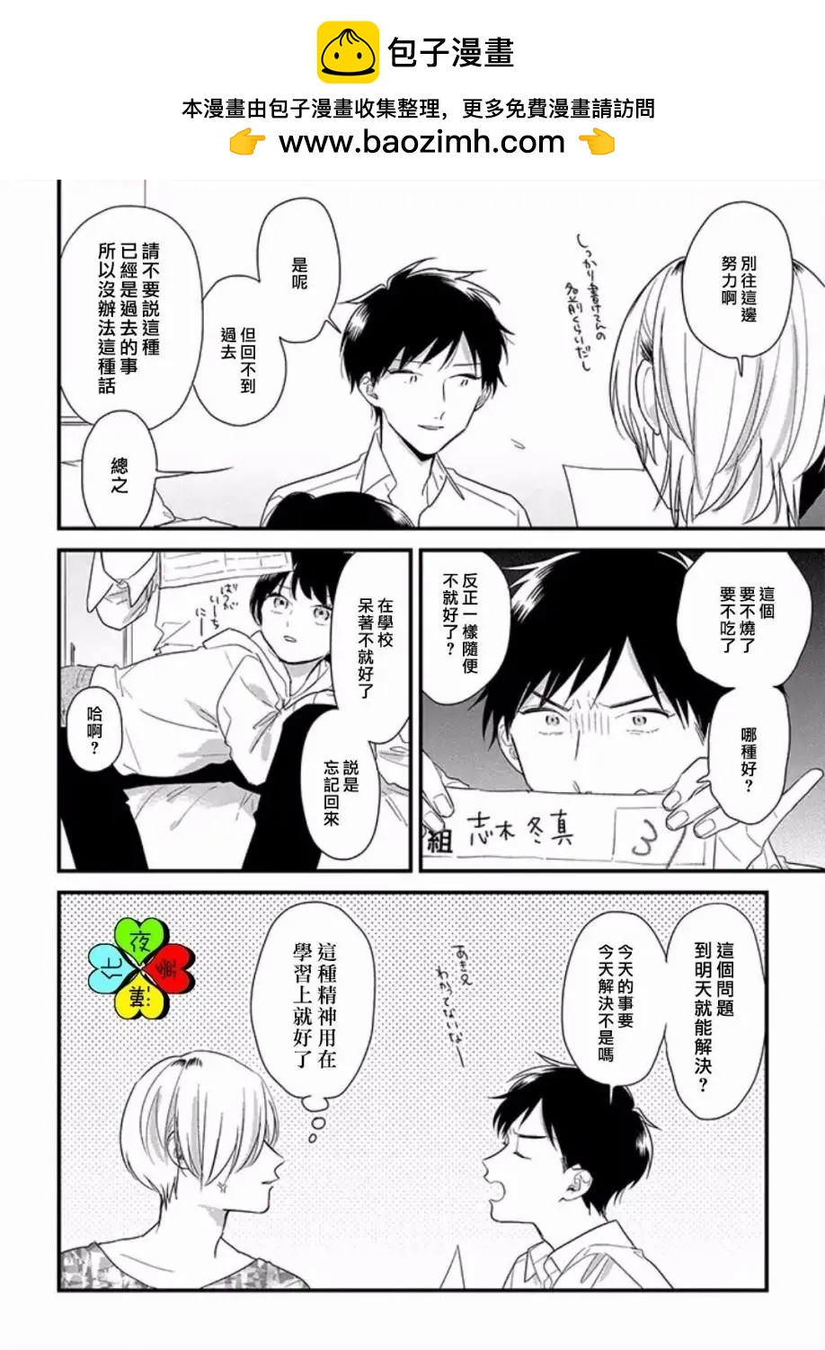 第11回3