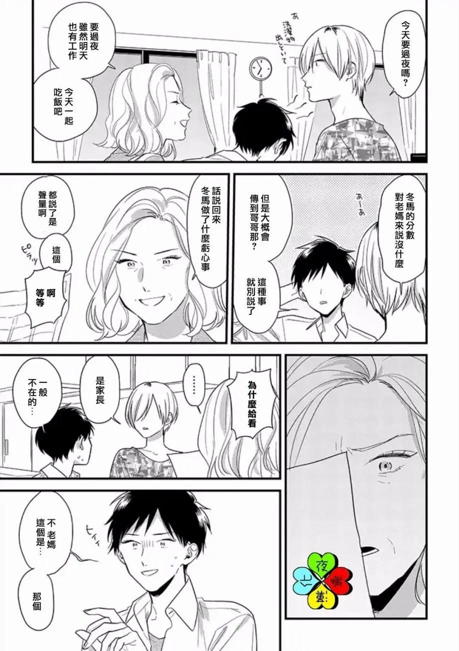 第11回8