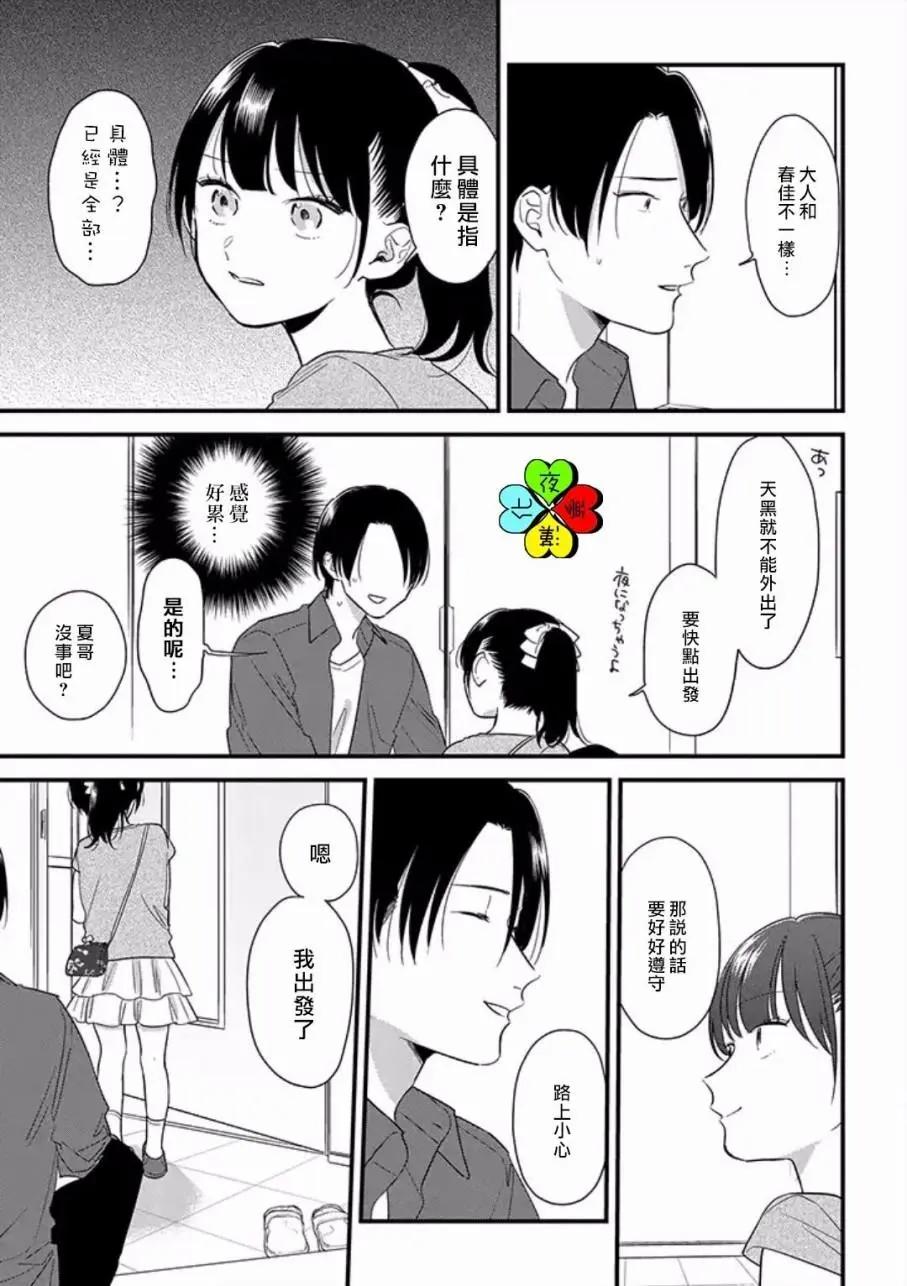 第12回8