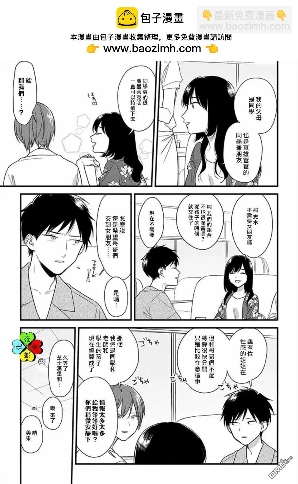 第14话10