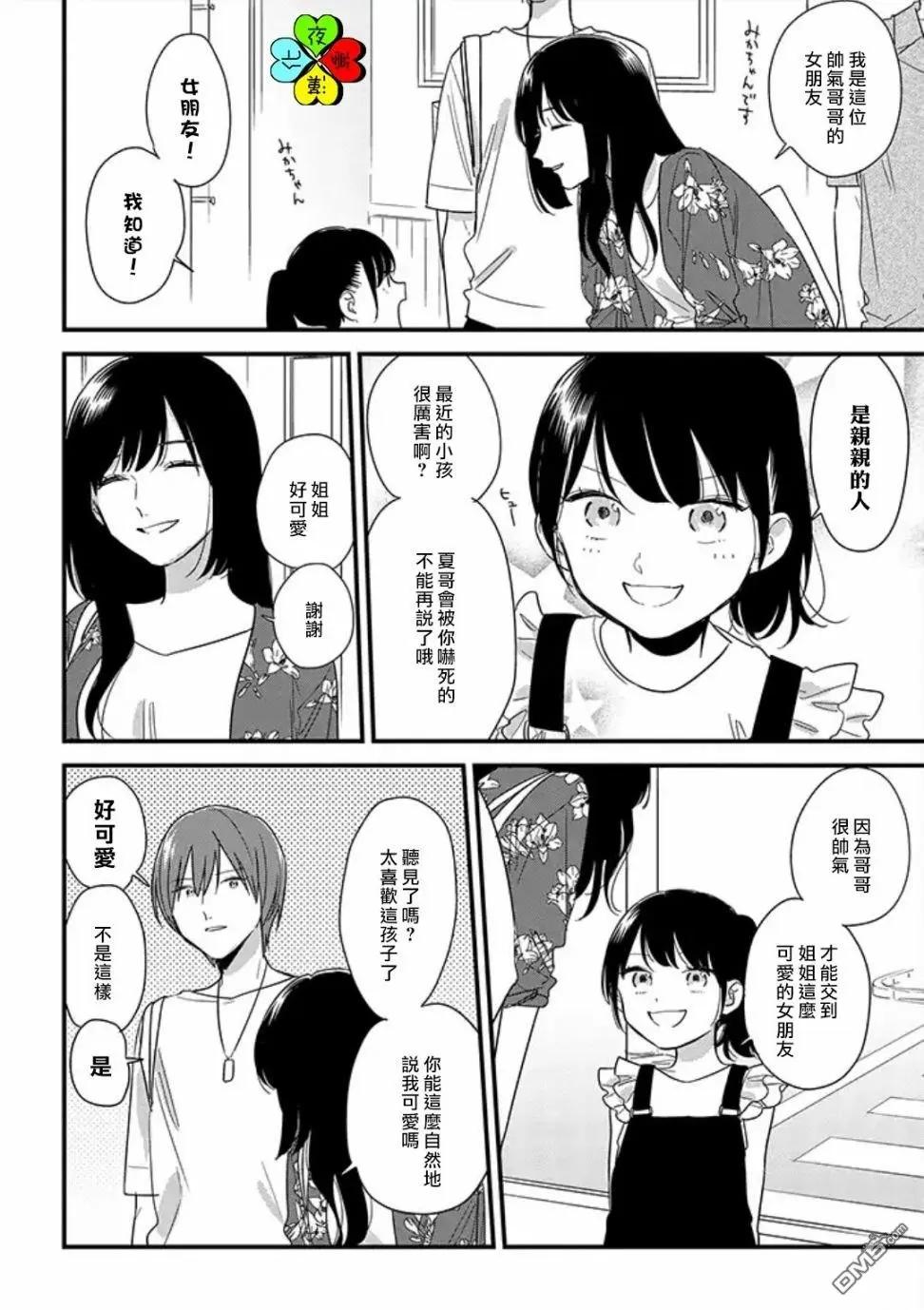第14话13