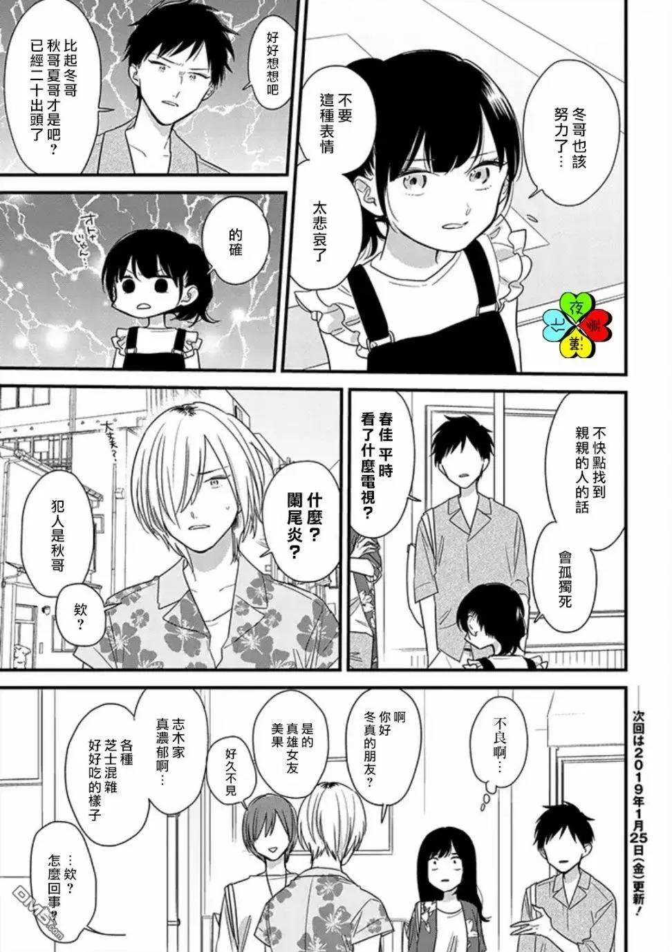 第14话14