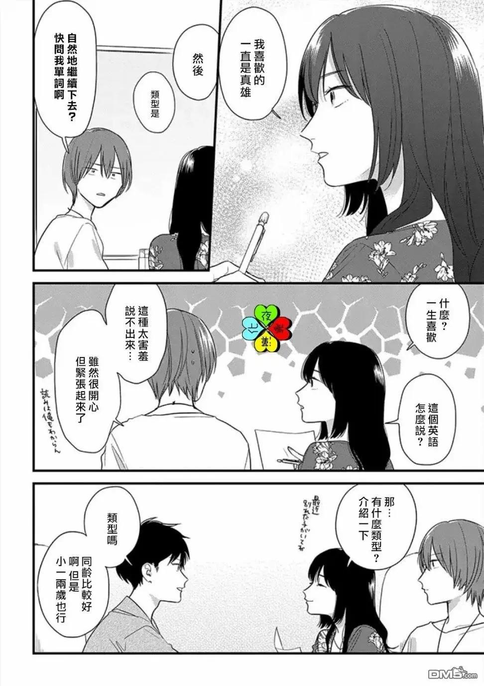 第14话3