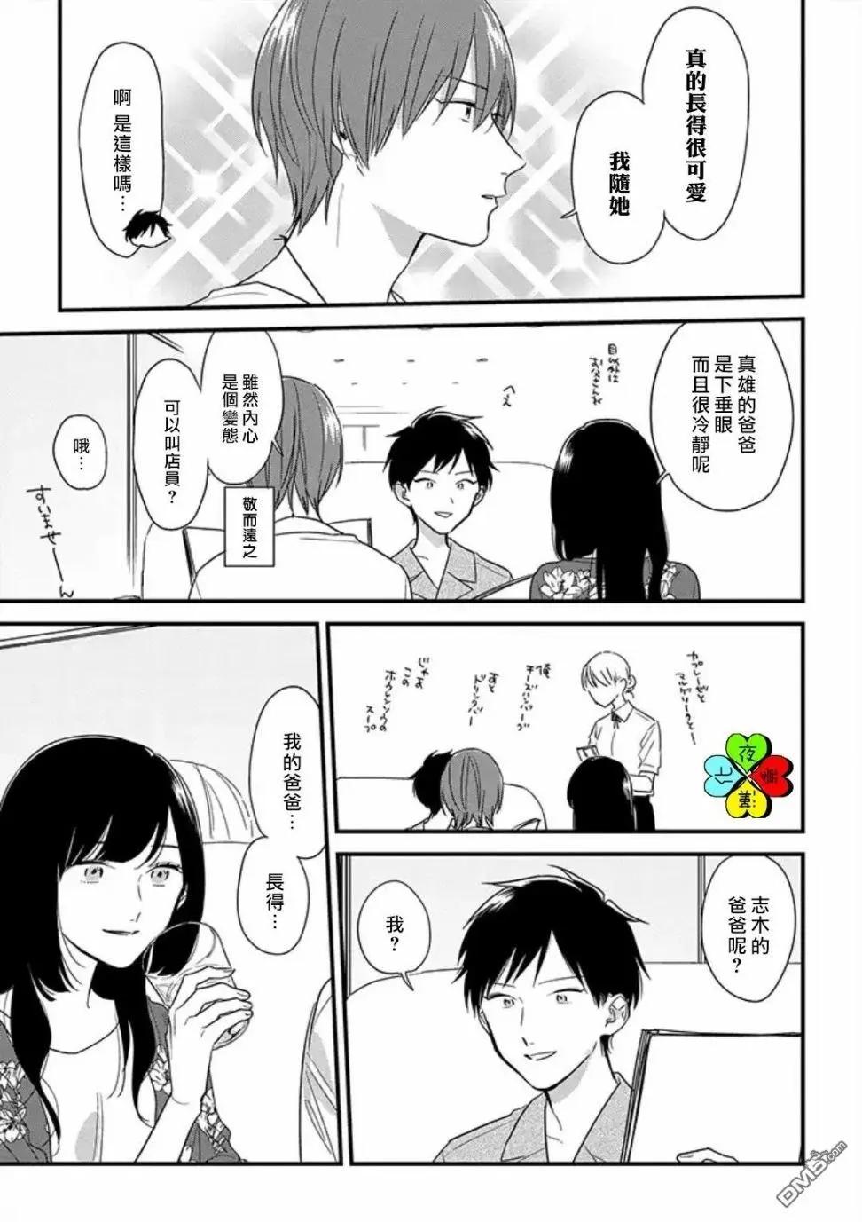 第14话6