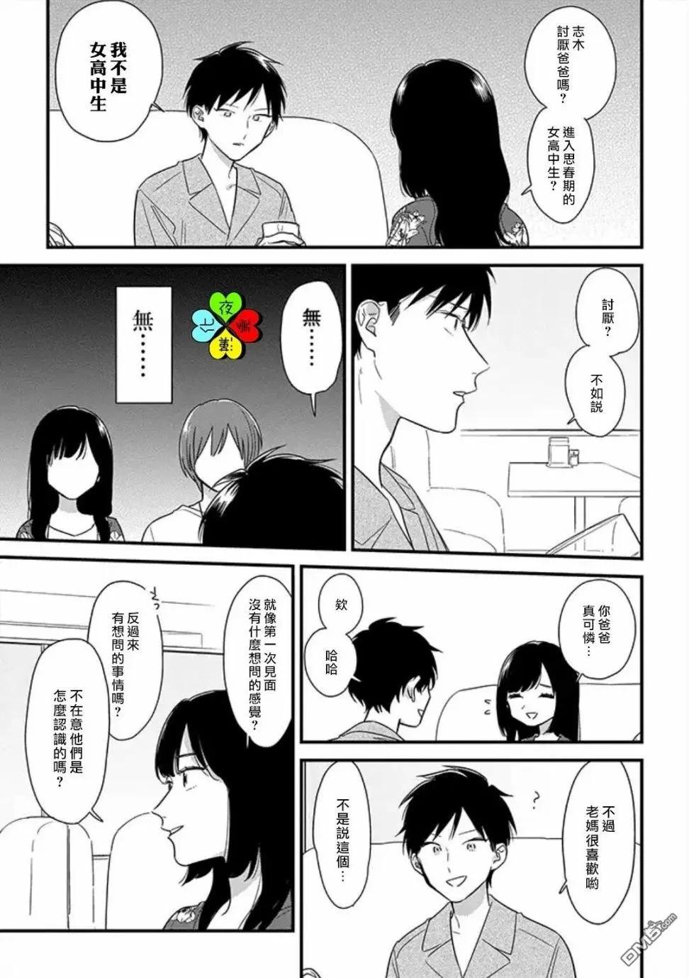 第14话8