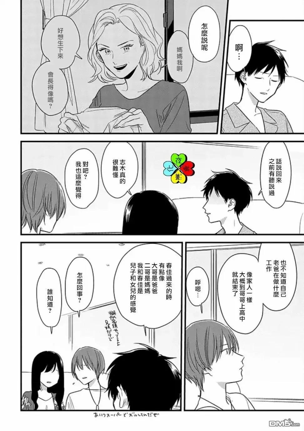 第14话9