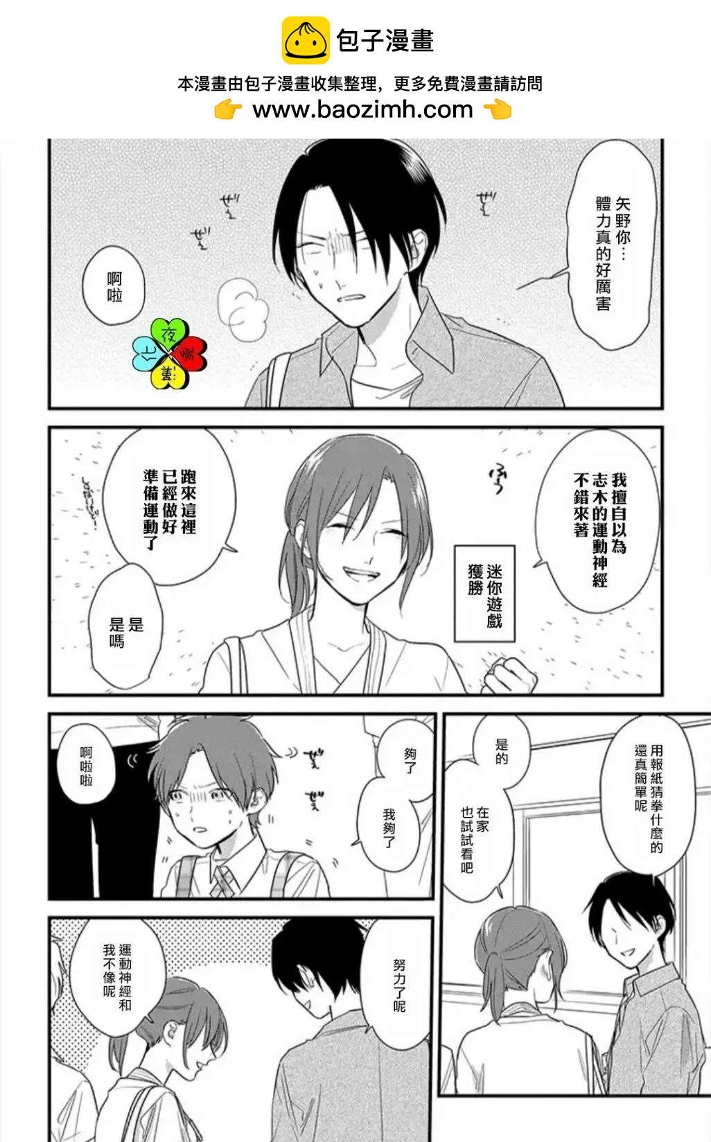 第16话1