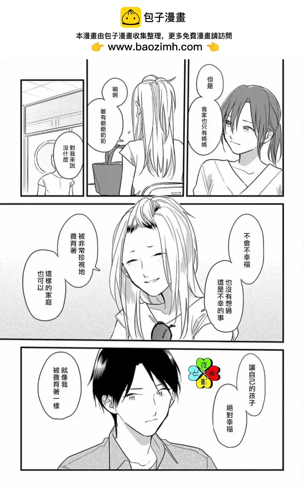第16话10