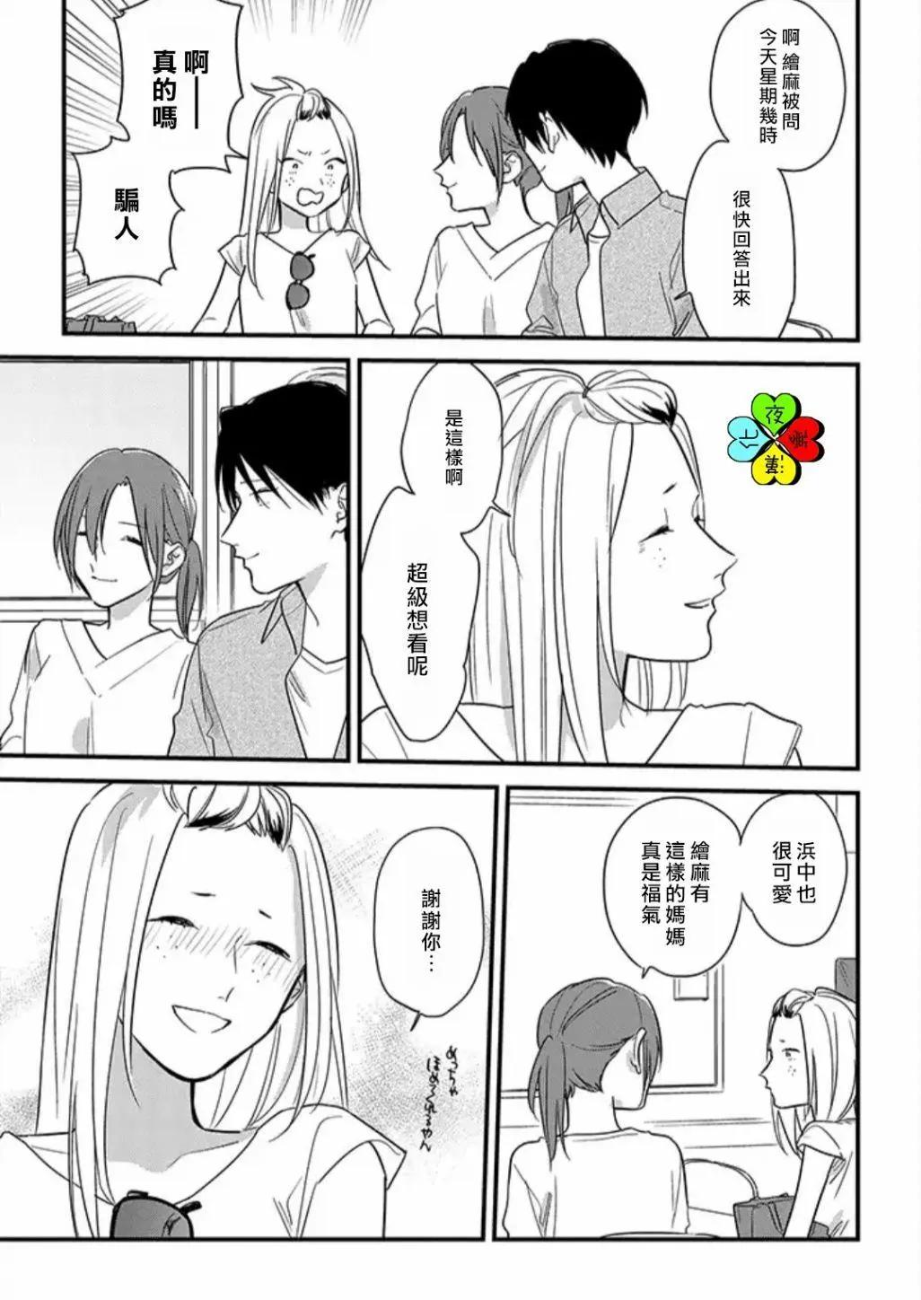 第16话12