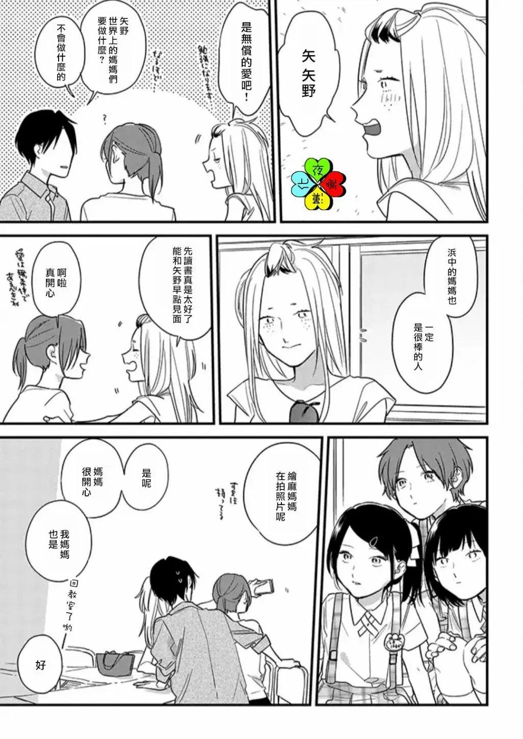 第16话14