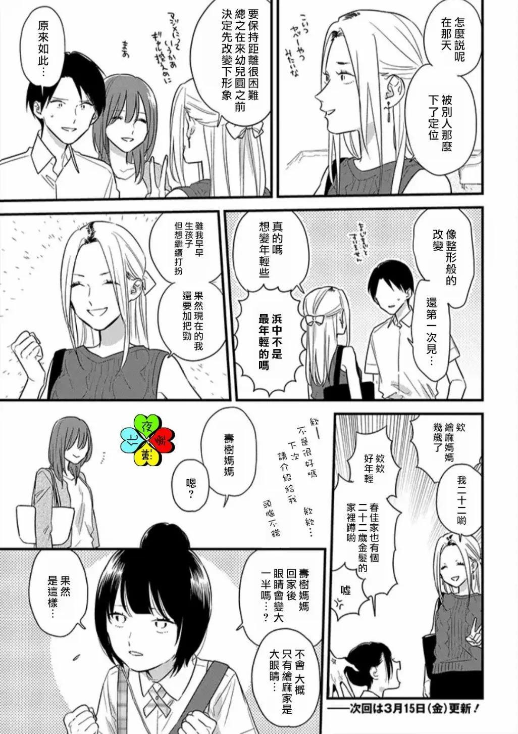 第16话16