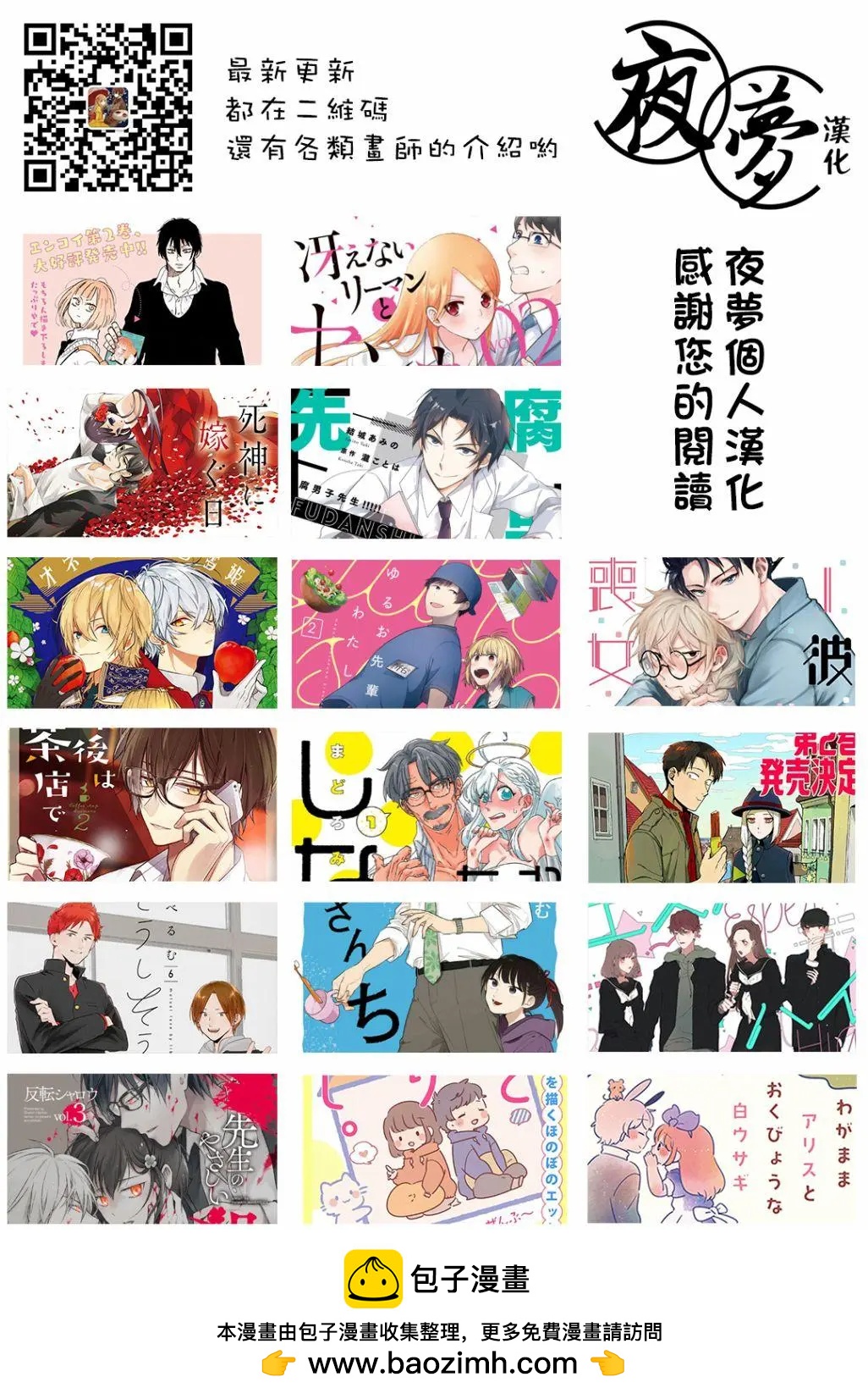 第16话18