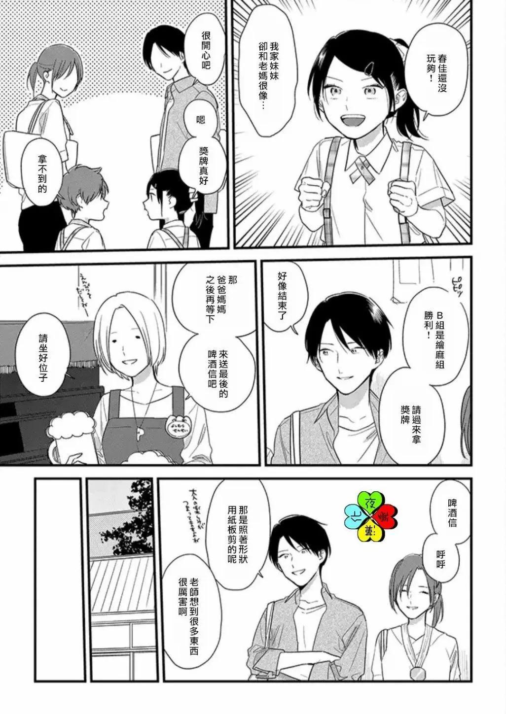 第16话2