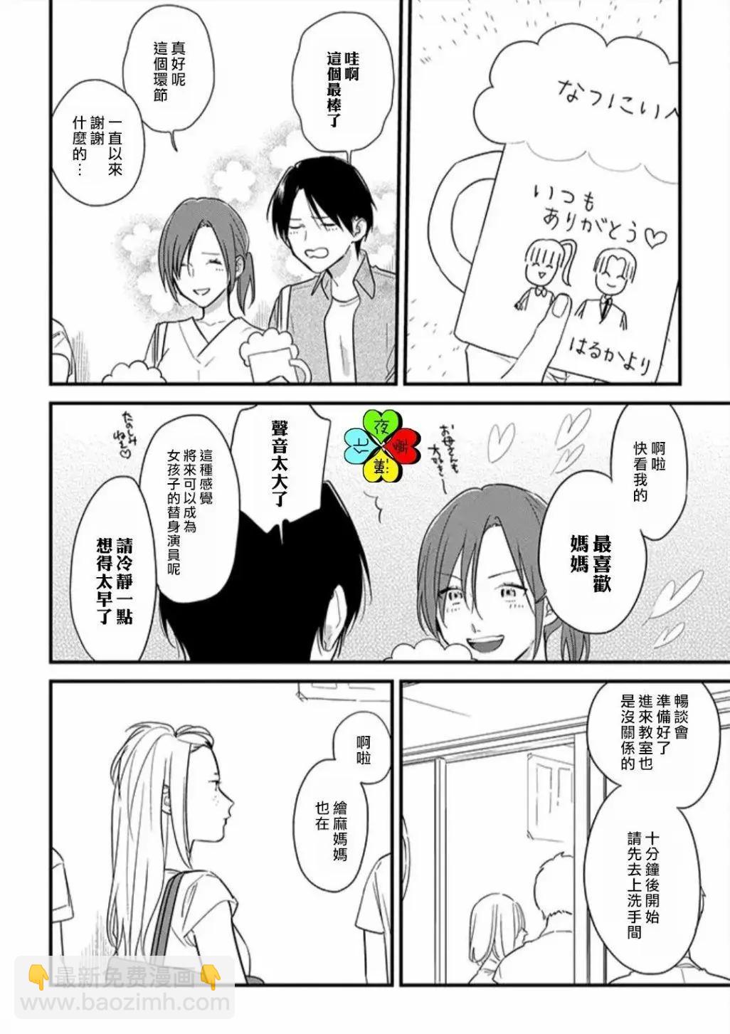 第16话3