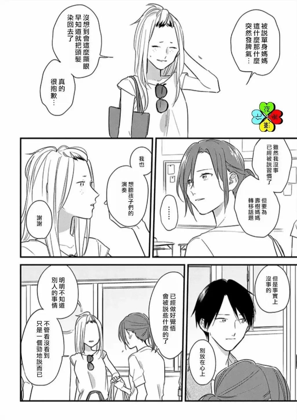第16话5