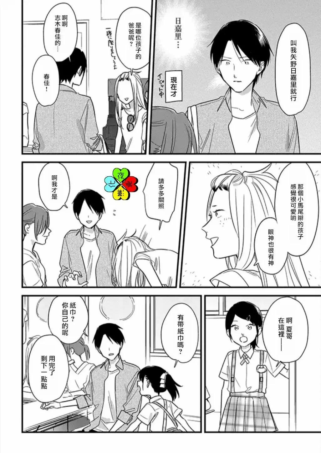 第16话7