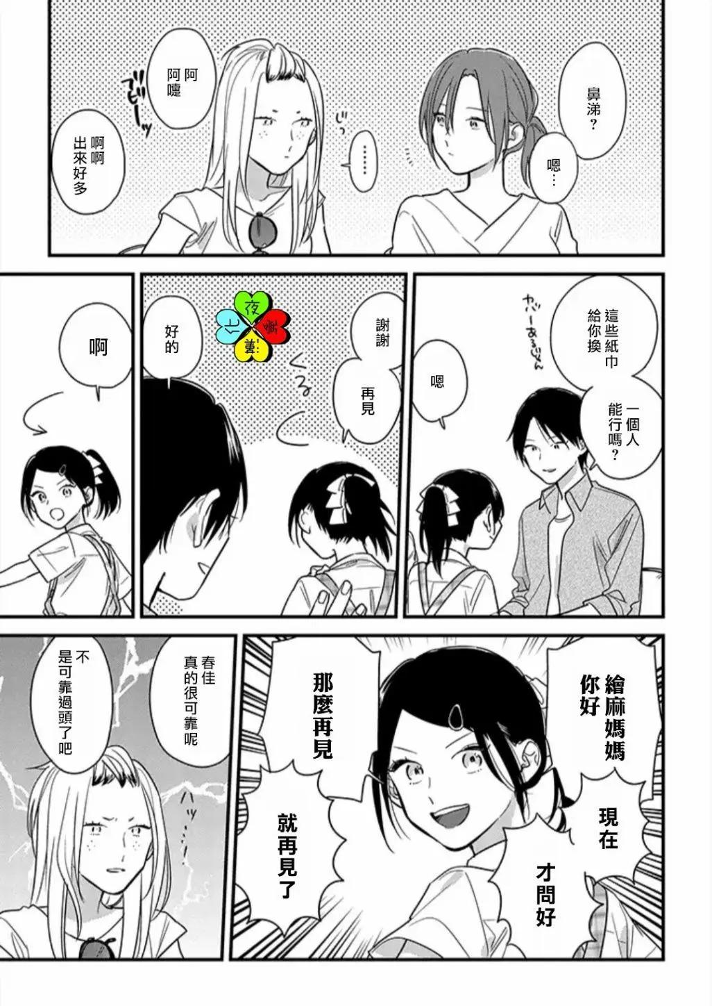 第16话8