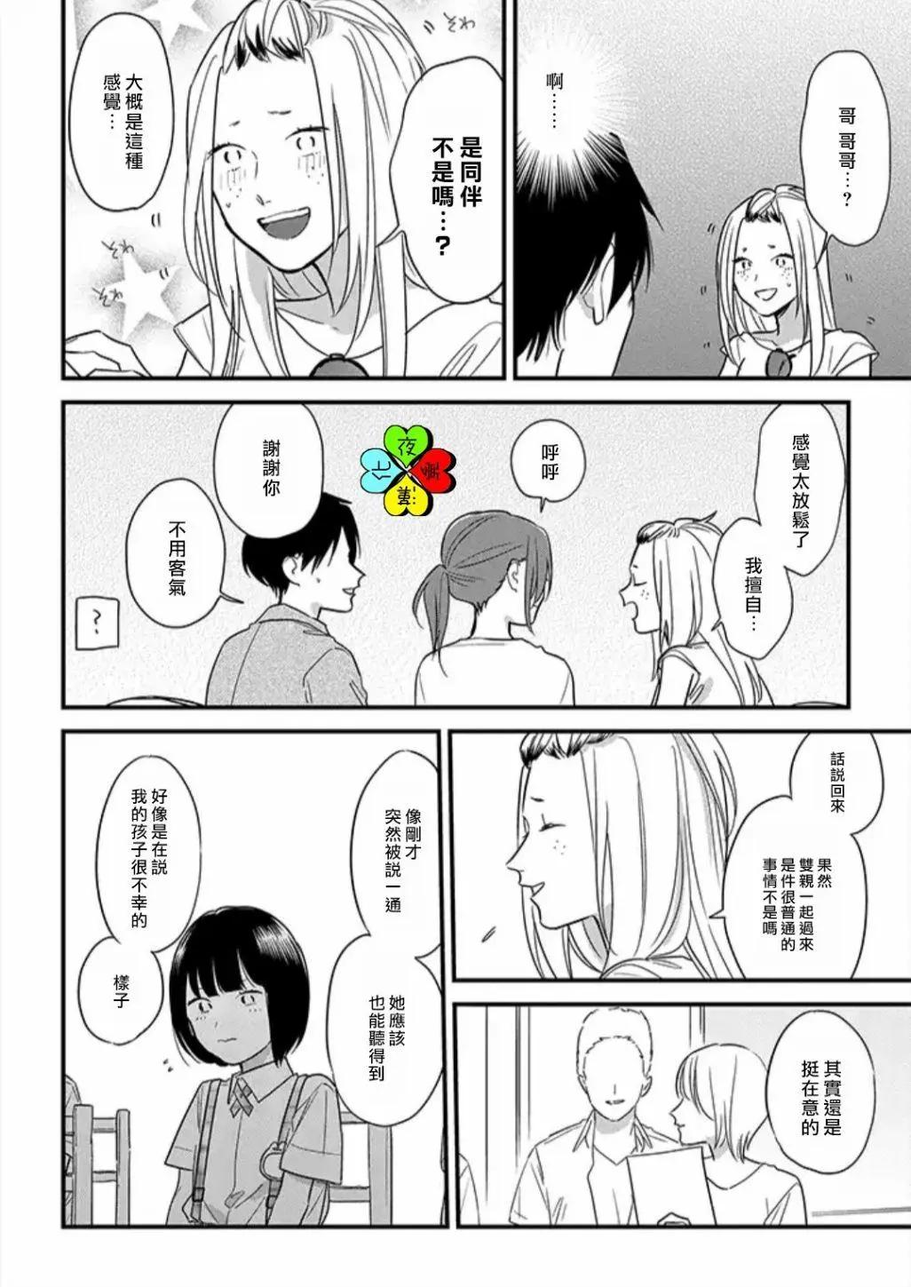 第16话9