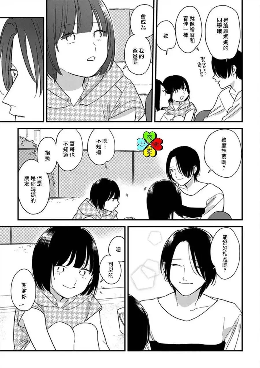 第17话10
