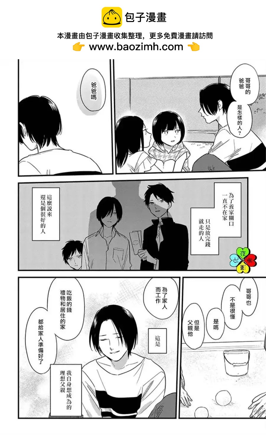第17话11