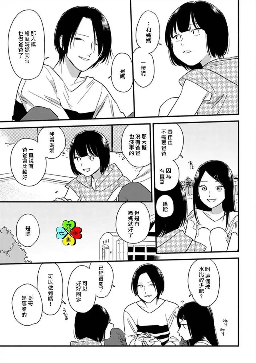 第17话12