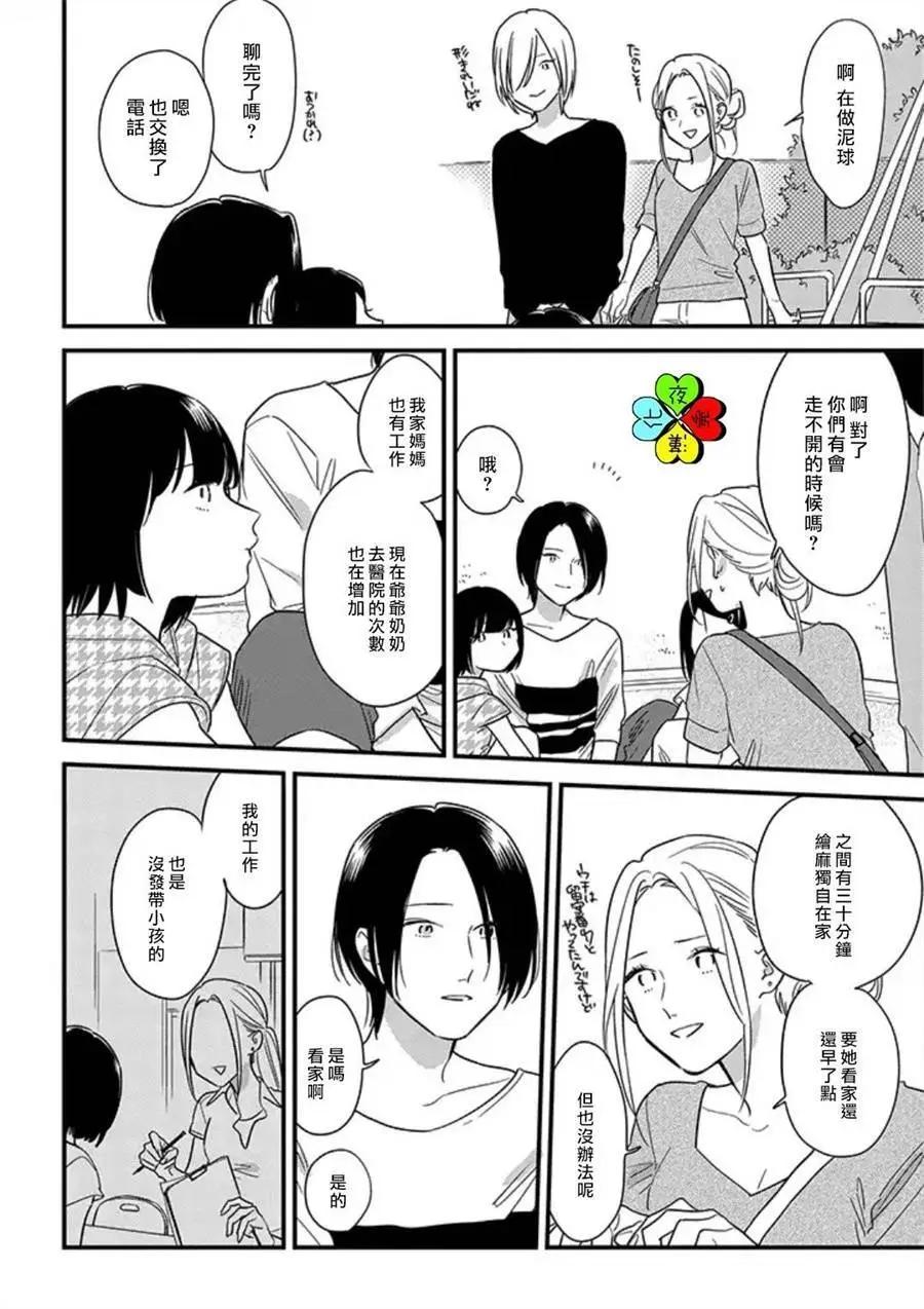 第17话13