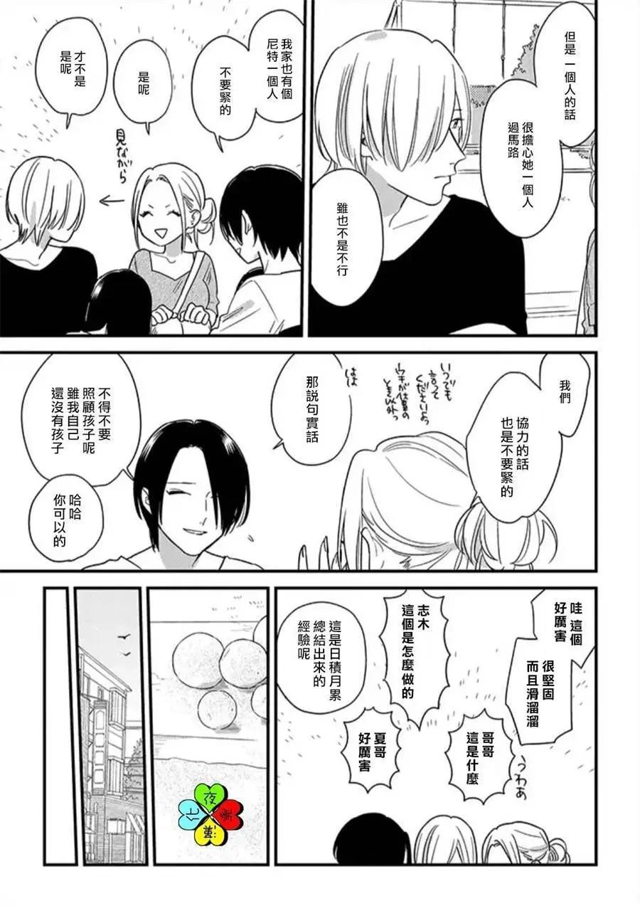第17话14