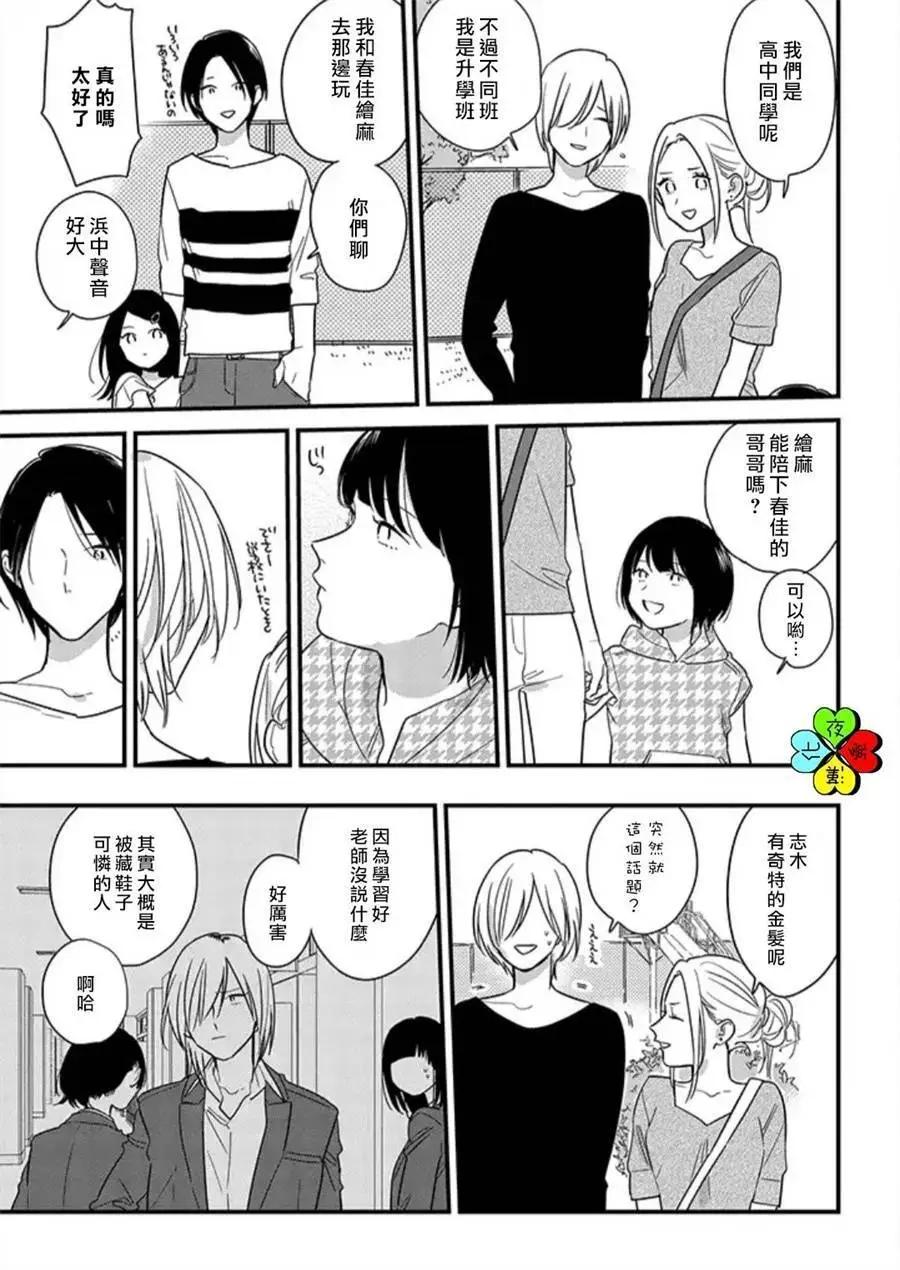 第17话4