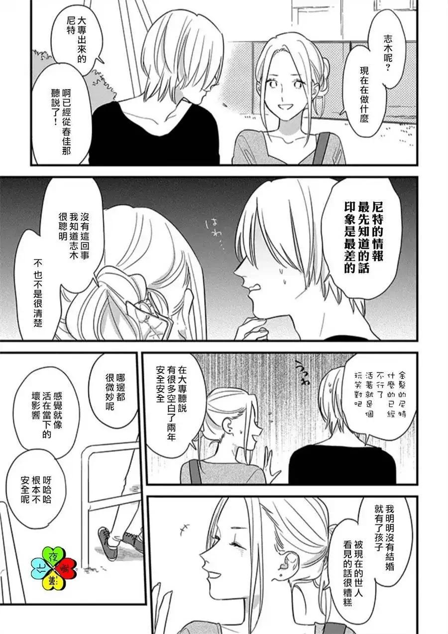 第17话6