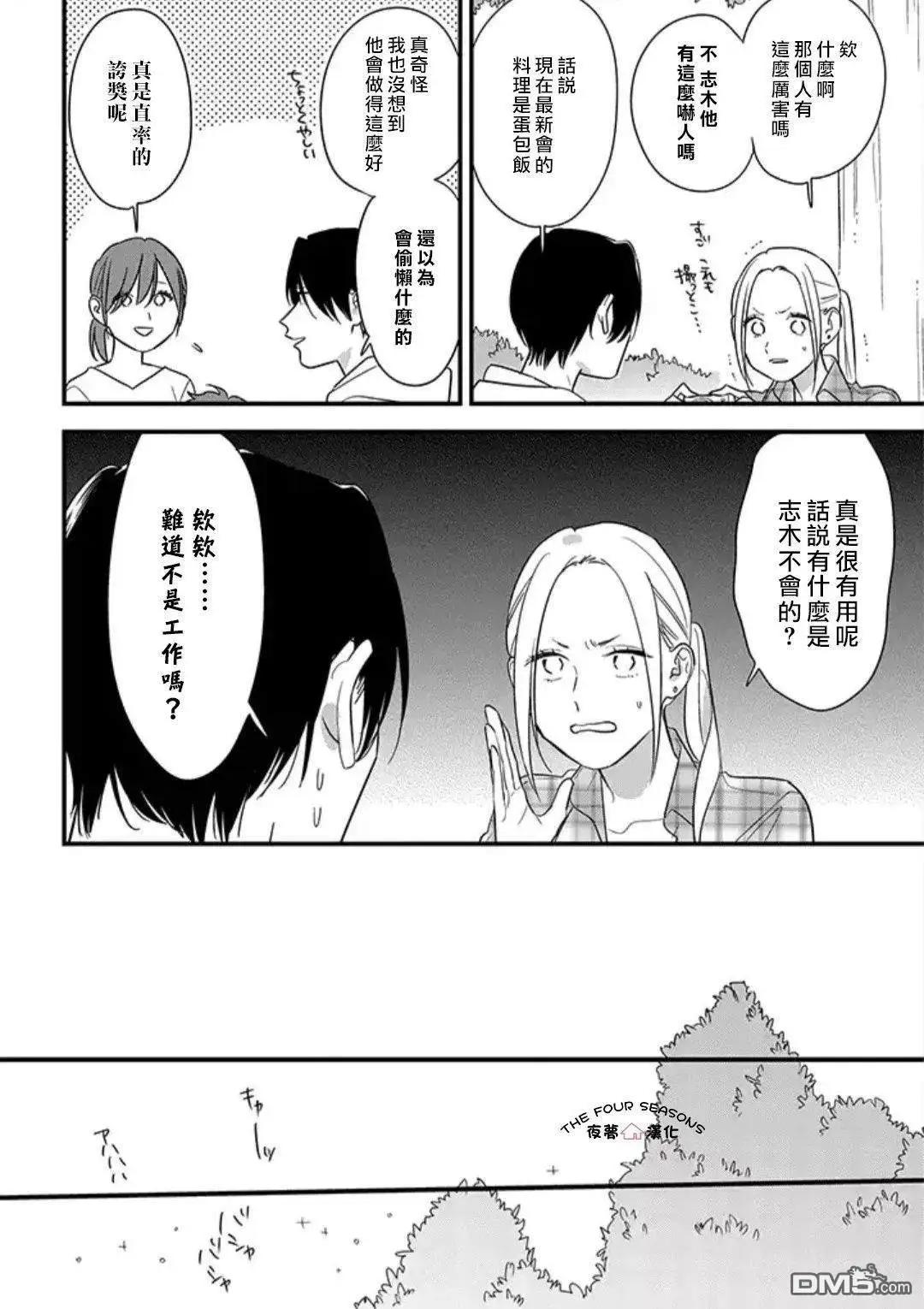 第22话3