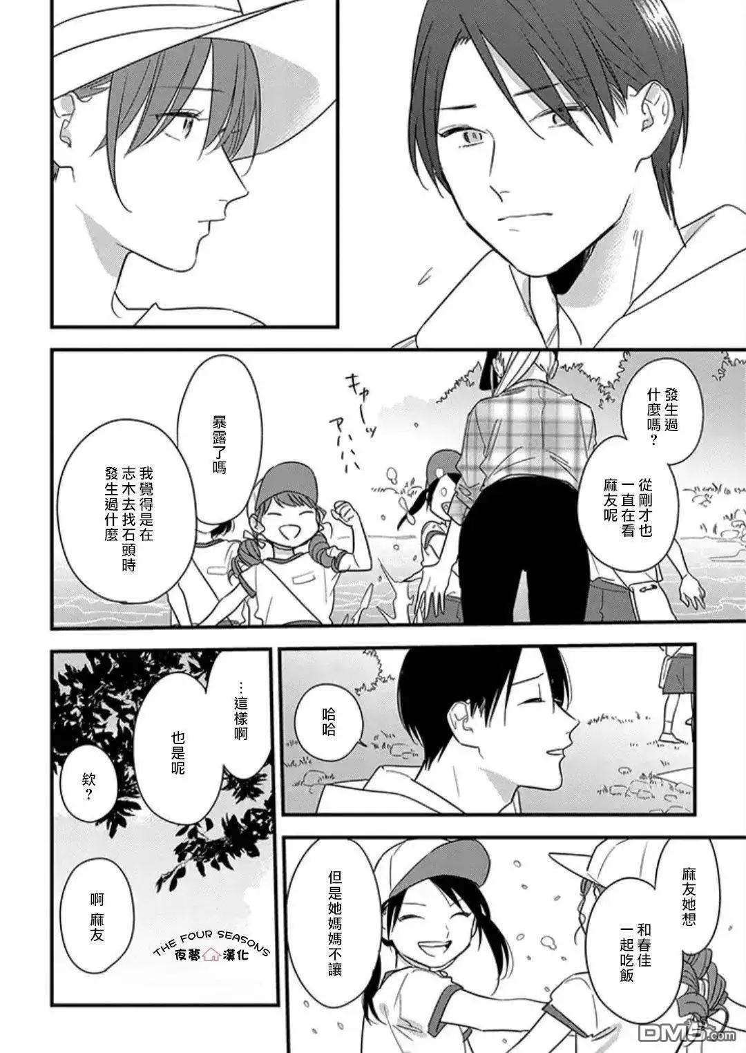 第22话9