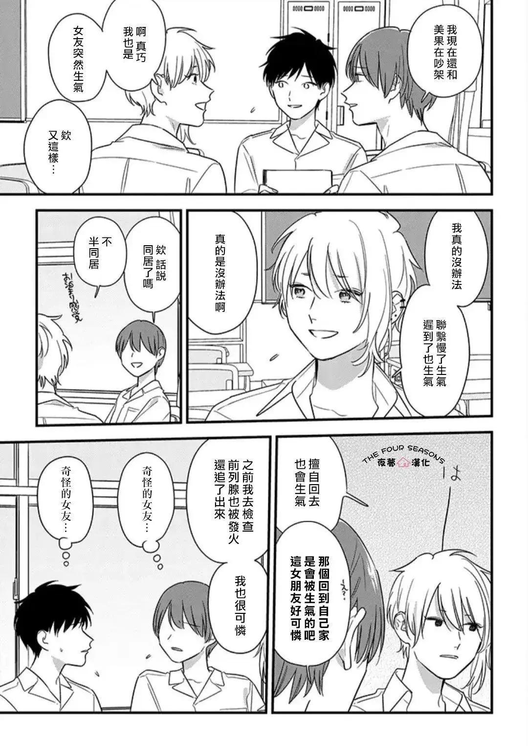第23话12