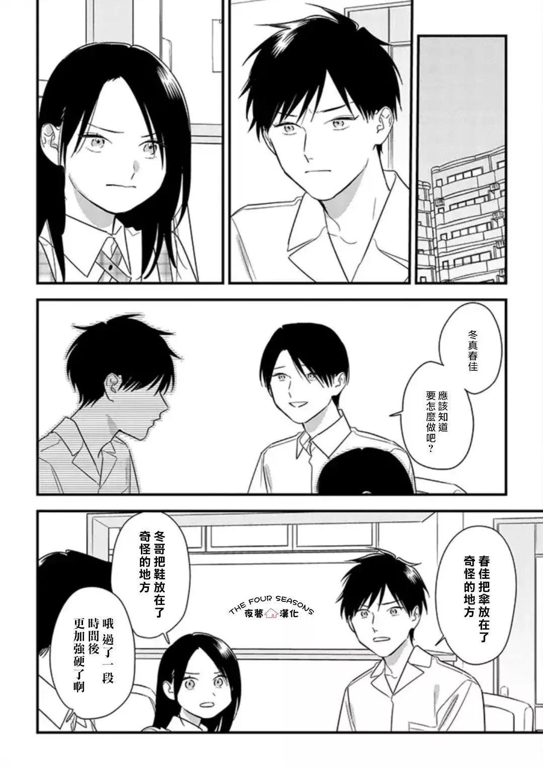第23话15