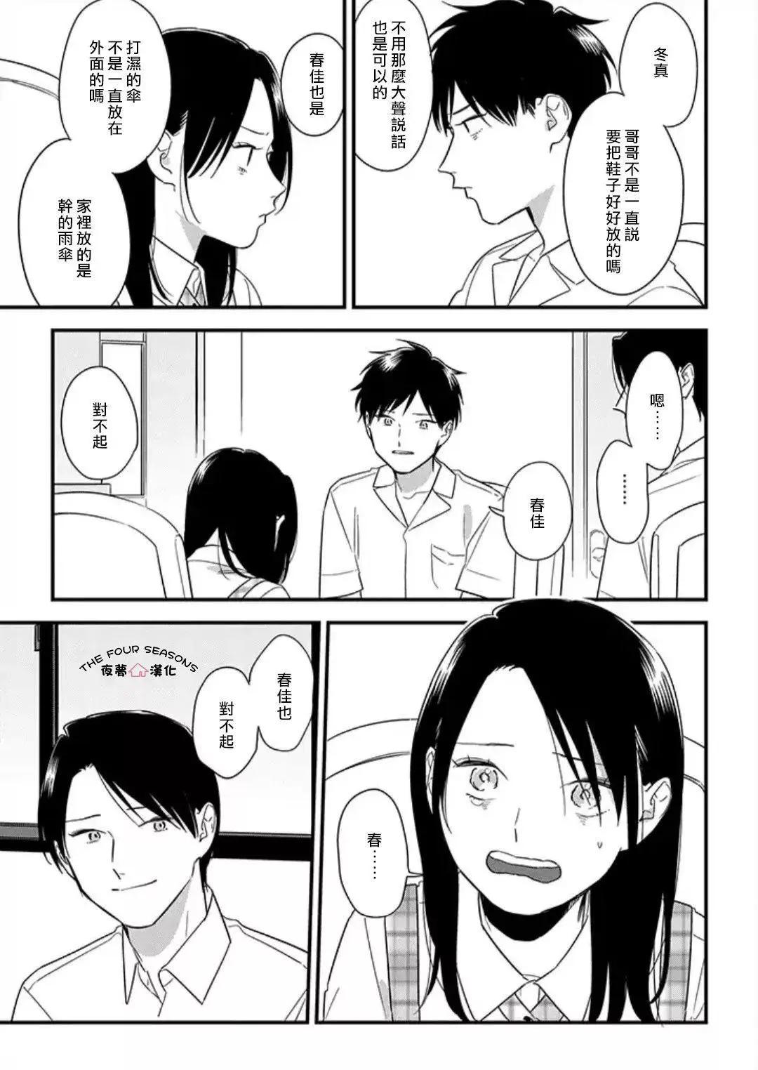 第23话16