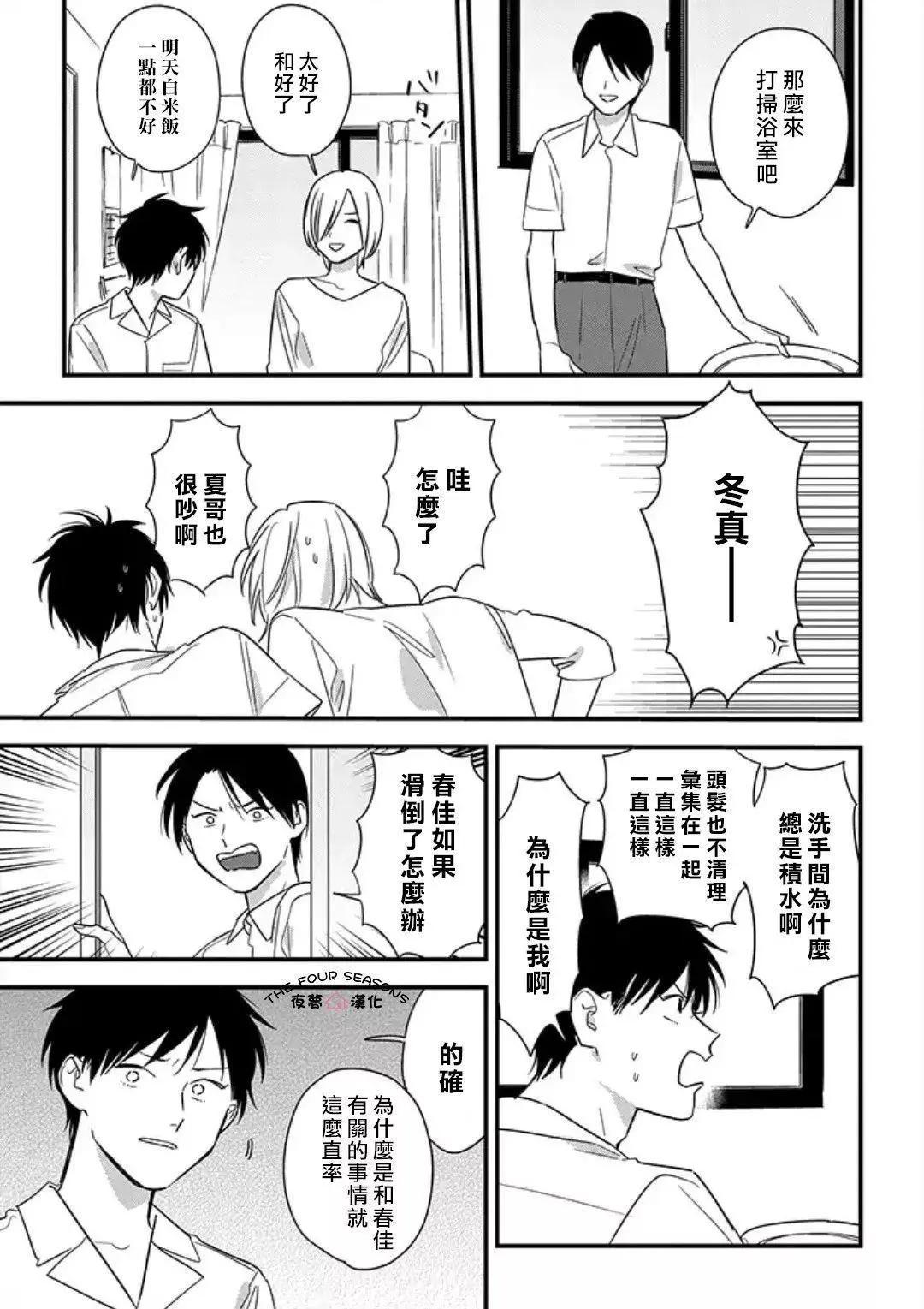 第23话18