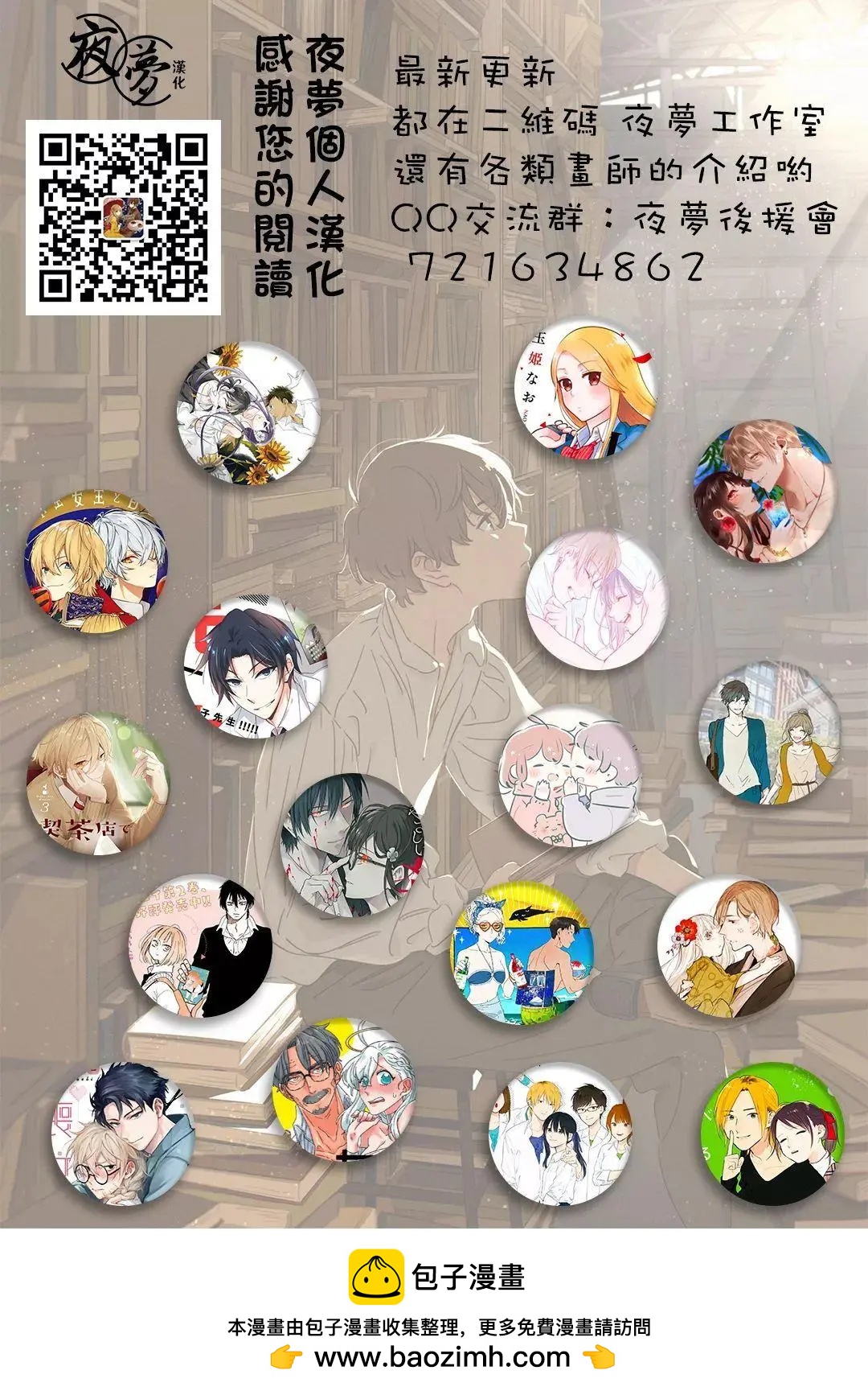 第23话22