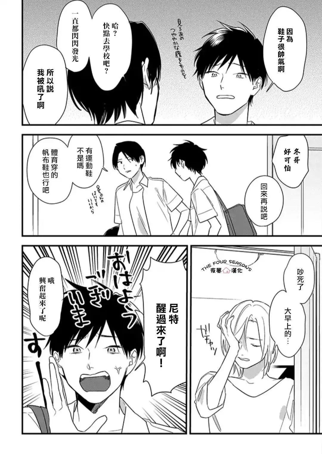 第23话3