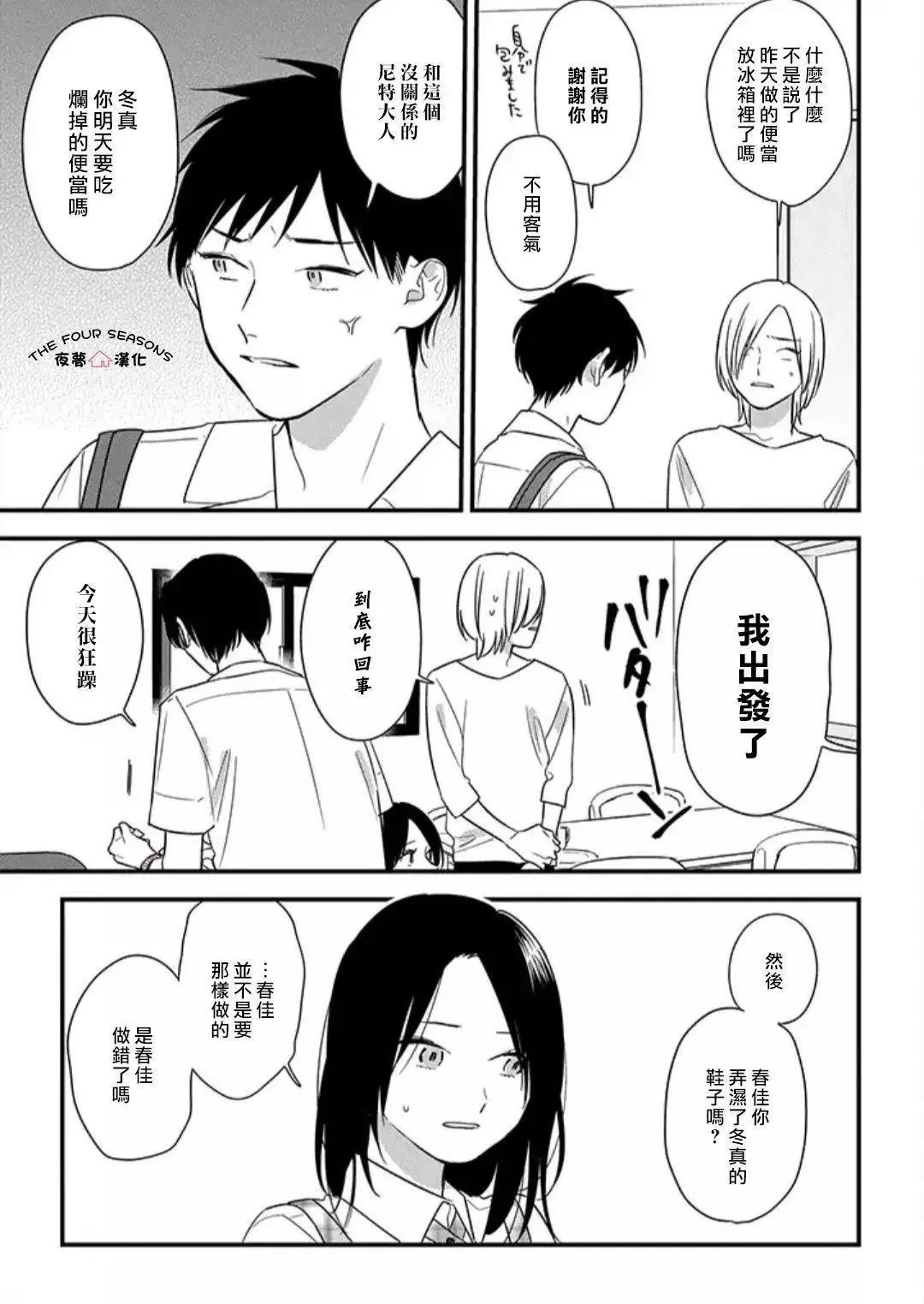 第23话4