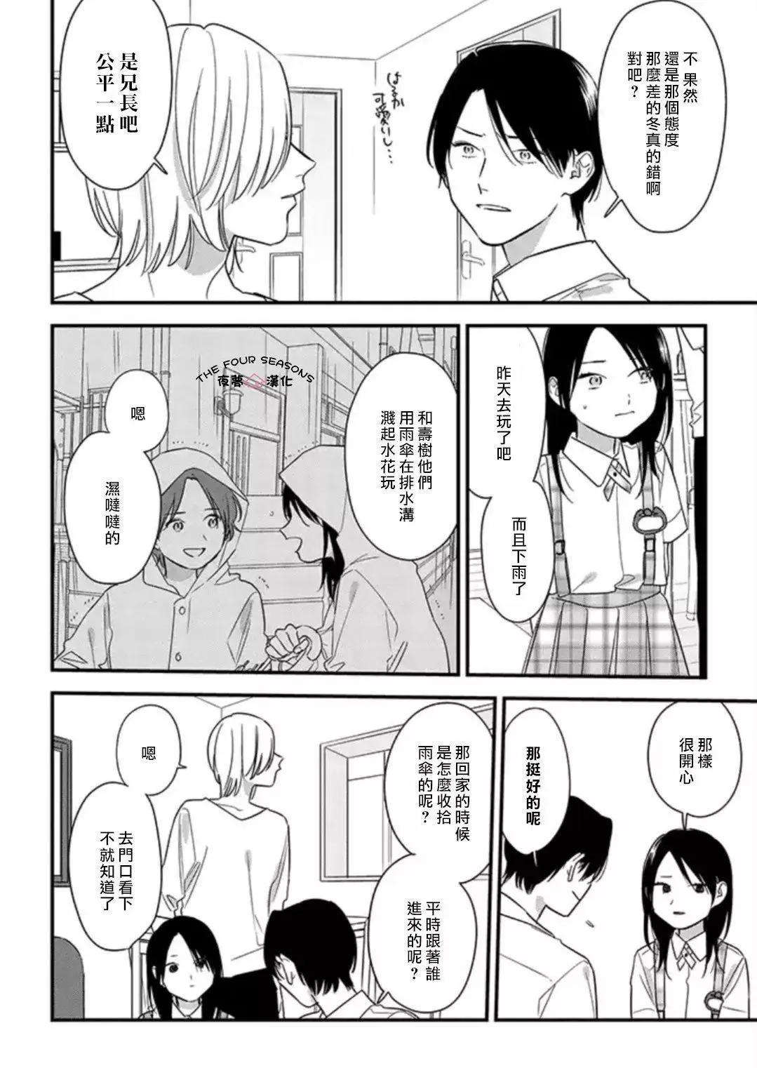 第23话5