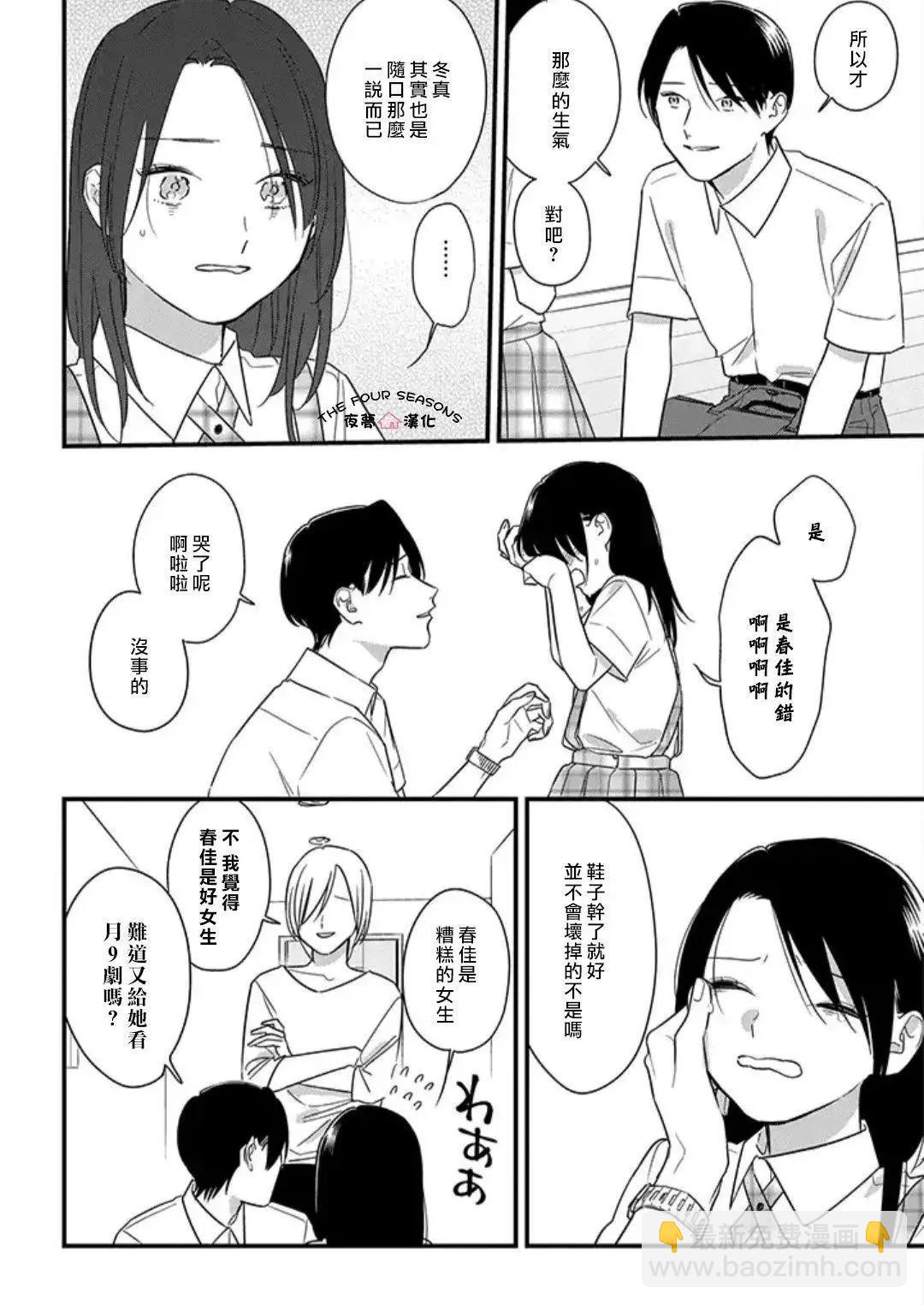 第23话7